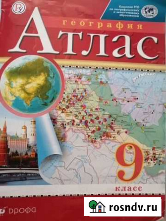 Атлас география 9 класс Саратов - изображение 1