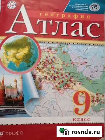 Атлас география 9 класс Саратов - изображение 1