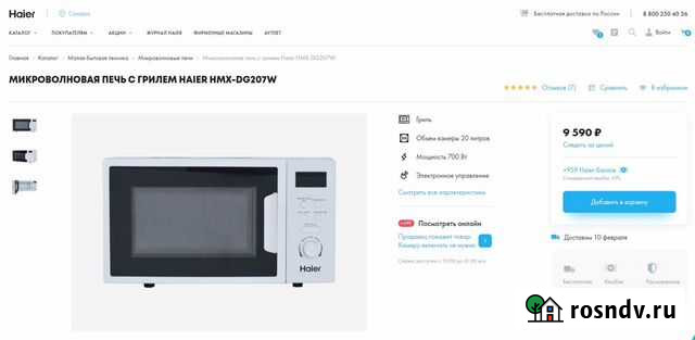 Микроволновая печь с грилем Haier HMX-DG207W новая Самара - изображение 1