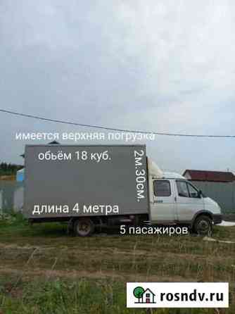Грузоперевозки газель фермер Пермь