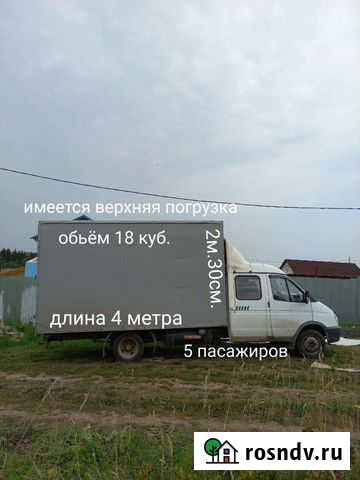 Грузоперевозки газель фермер Пермь - изображение 1