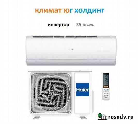 Кондиционер Сочи