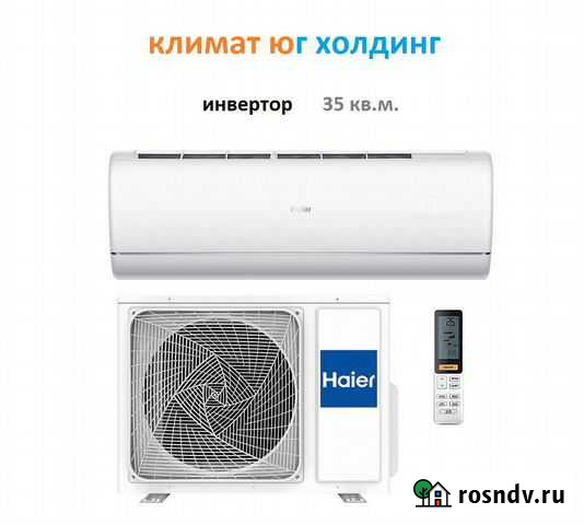 Кондиционер Сочи - изображение 1