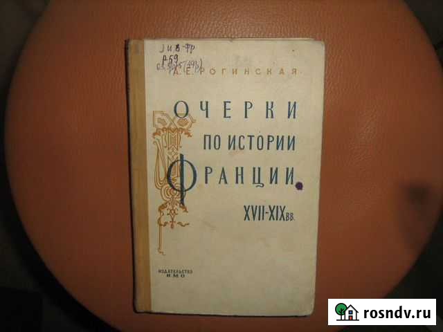 Книги и журналы по истории - 2 Королев - изображение 1