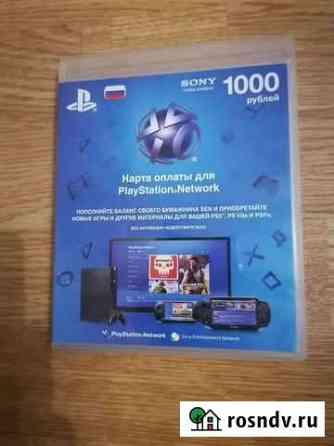 Игры PS3 Ватутинки