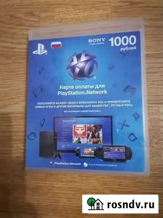 Игры PS3 Ватутинки - изображение 1