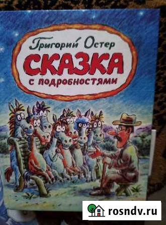 Детские книги Новый Городок - изображение 1