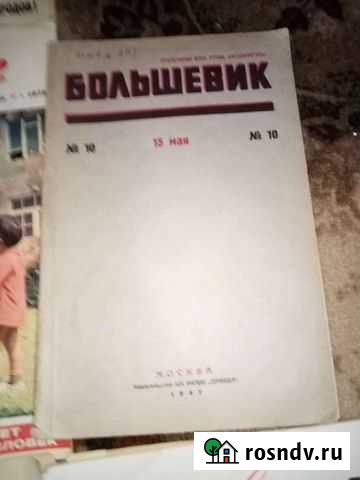 Журнал Большевики 1937 раритет Волгоград - изображение 1