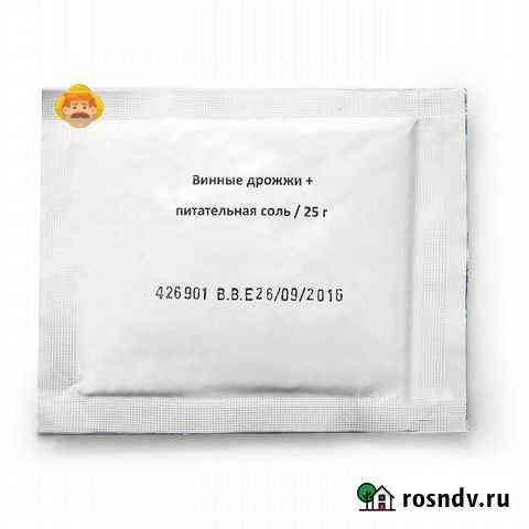 Дрожжи винные beervingem с питательной солью Калининград