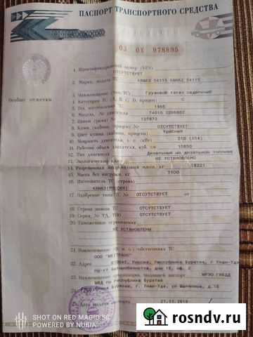 КамАЗ 5310, 1985 Улан-Удэ - изображение 1