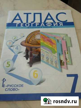 Атлас 7 класс русское слово Челябинск - изображение 1