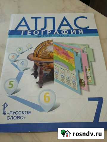 Атлас 7 класс русское слово Челябинск - изображение 1
