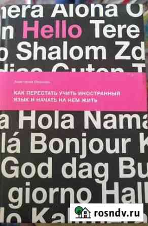 Книги Иркутск
