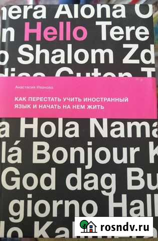 Книги Иркутск - изображение 1