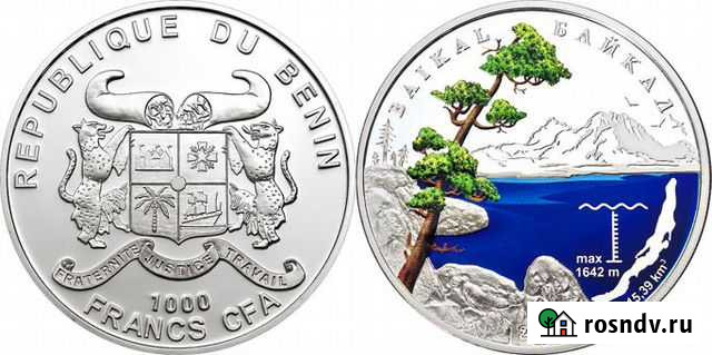 Монета Байкал серебрянная Новокузнецк - изображение 1