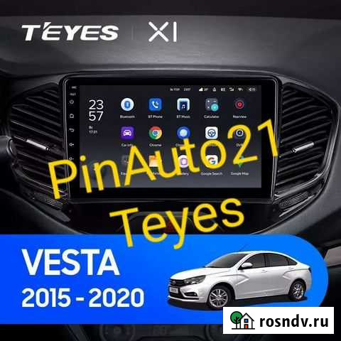 Магнитола Teyes x1 LADA Vesta Чебоксары - изображение 1