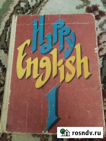 Английский язык учебное пособие для школьников Россошь - изображение 1