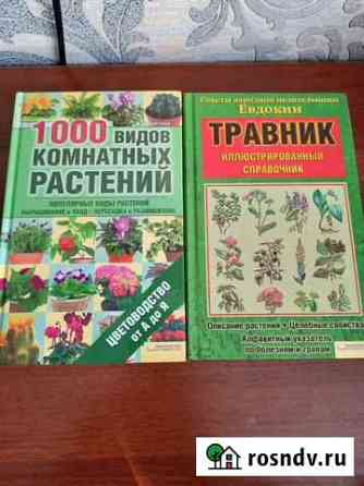Книги Брянск