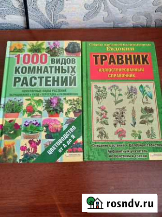 Книги Брянск - изображение 1