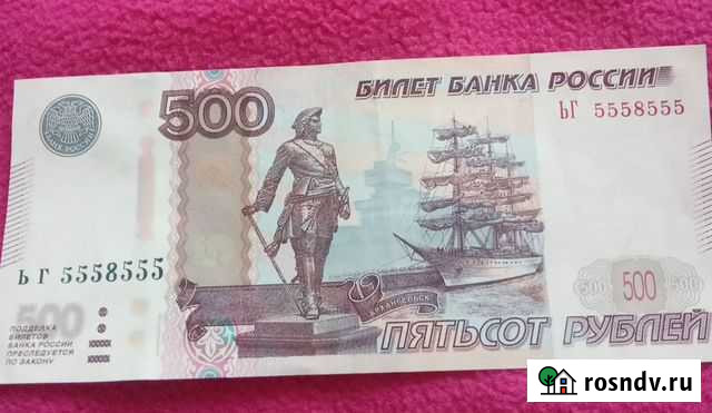 Купюра красивый номер Моршанск - изображение 1