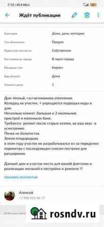 Лежанка для животных Челябинск