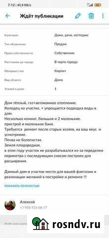 Лежанка для животных Челябинск - изображение 1