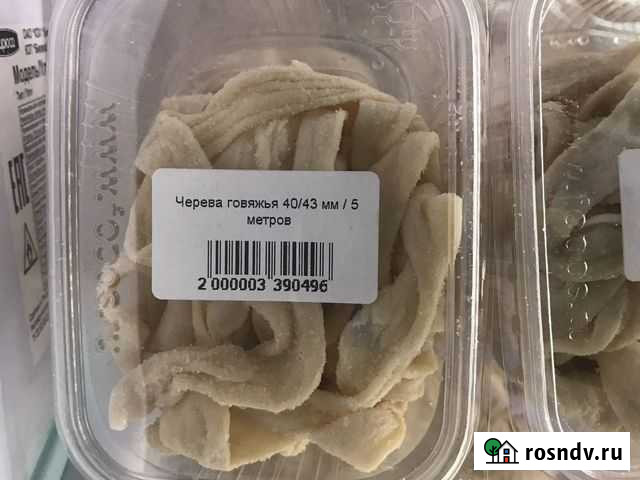 Черева говяжья Октябрьский - изображение 1