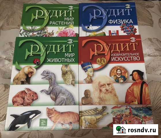 Набор книг из серии Эрудит в количестве 4 шт Иваново - изображение 1