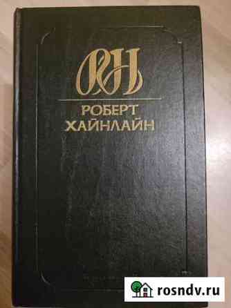 Книга Тосно