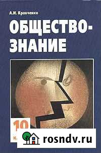 Обществознание 10 класс, География 10-11 класс Владимир - изображение 1