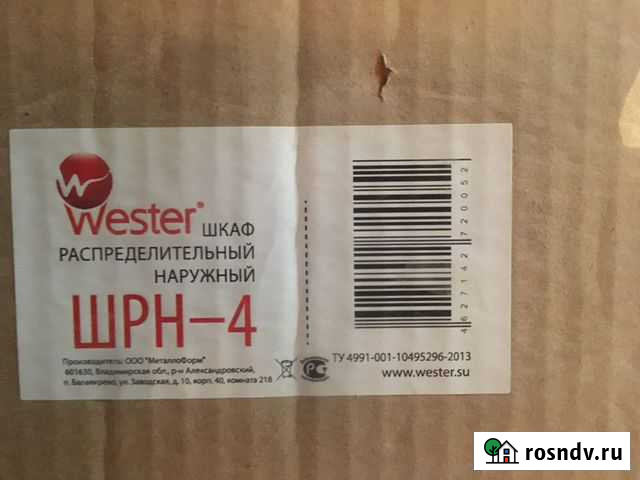 Коллекторный шкаф Борисоглебск - изображение 1