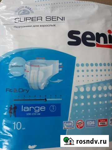 Памперсы для взрослых сени 3 Агаповка - изображение 1