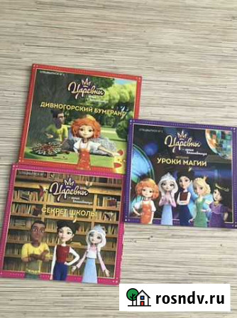 Новые книги Царевны Киров - изображение 1