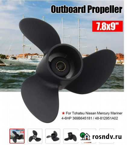 Винт Пропеллер для Tohatsu/Nissan/Mercury 4-6HP Великие Луки - изображение 1