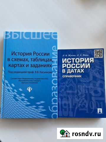 Книга История России Омск - изображение 1