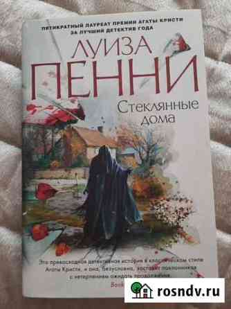 Стеклянные дома Елань