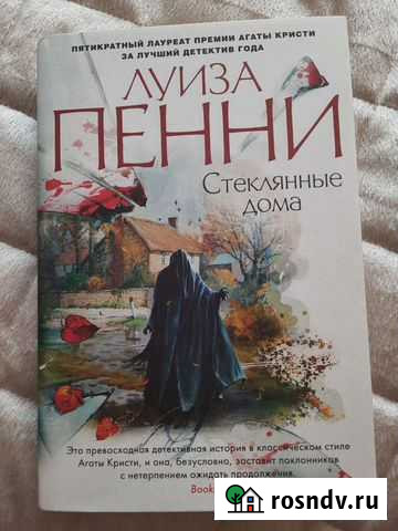 Стеклянные дома Елань - изображение 1