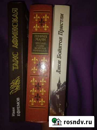 Книги Ярославль - изображение 1