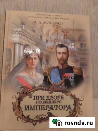 Книга новая, в подарочном исполнении Глазов - изображение 1