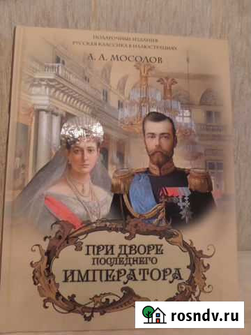 Книга новая, в подарочном исполнении Глазов - изображение 1