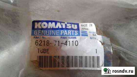 Топливные трубки komatsu Чита