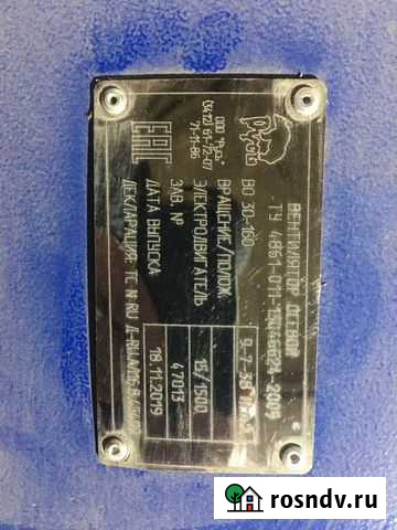 Во 30-160. вентилятор осевой Пермь - изображение 1