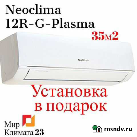 Кондиционер Сочи - изображение 1