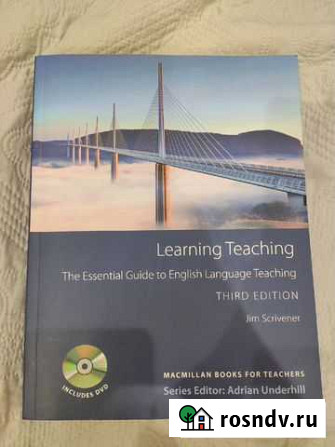 Learning teaching Third Edition Scrivener Jim Ярославль - изображение 1