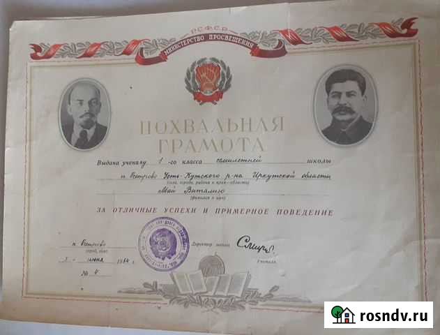 Грамоты Ангарск - изображение 1