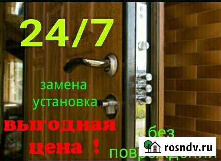 Вскрытие замков дверей открыть авто, замена замка Ростов-на-Дону - изображение 1