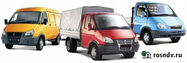 Грузоперевозки Газель, переезды, услуги перевозки Березовский - изображение 1