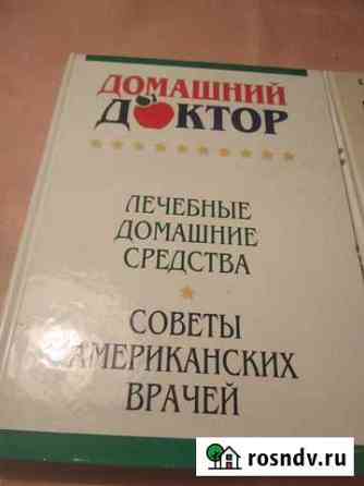 Как оставаться молодым, Лечебные домашние ср-ва Тольятти