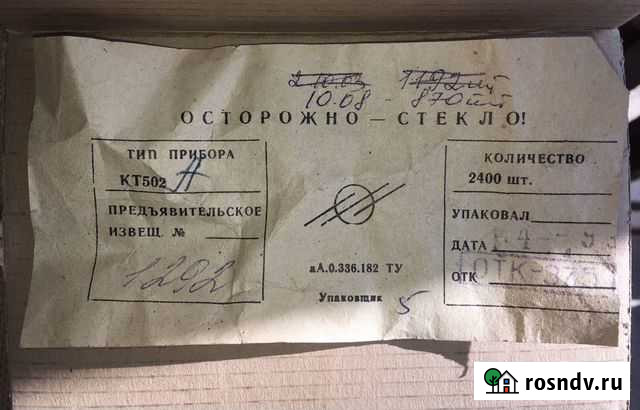 Для радиоаппаратуры транзисторы кт502 кт503 Томск - изображение 1