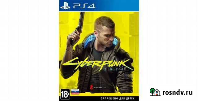 Игры для приставок ps4 Чайковский - изображение 1